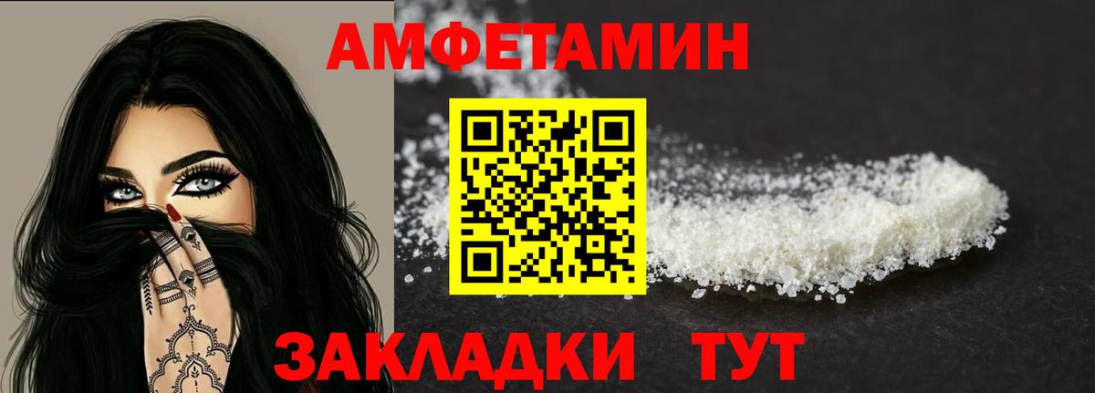 АМФ  АМФЕТАМИН 97%  Вход с VPN  мега онион  Краснокамск 