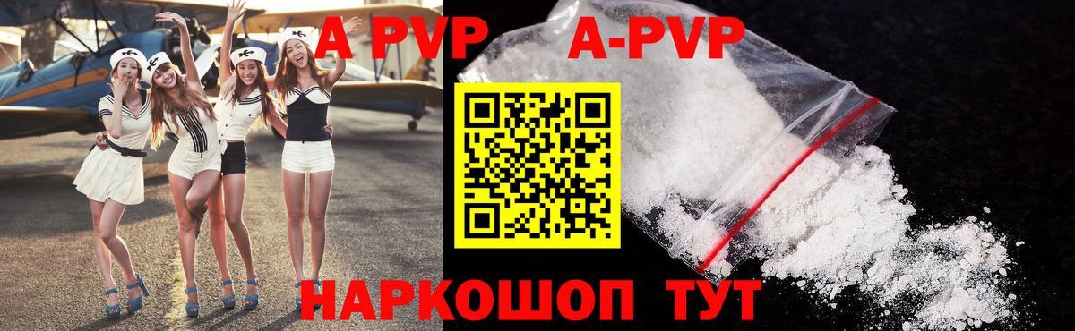 Краснокамск  А ПВП  A-PVP СК КРИС  Вход с VPN  Alpha PVP крисы CK 