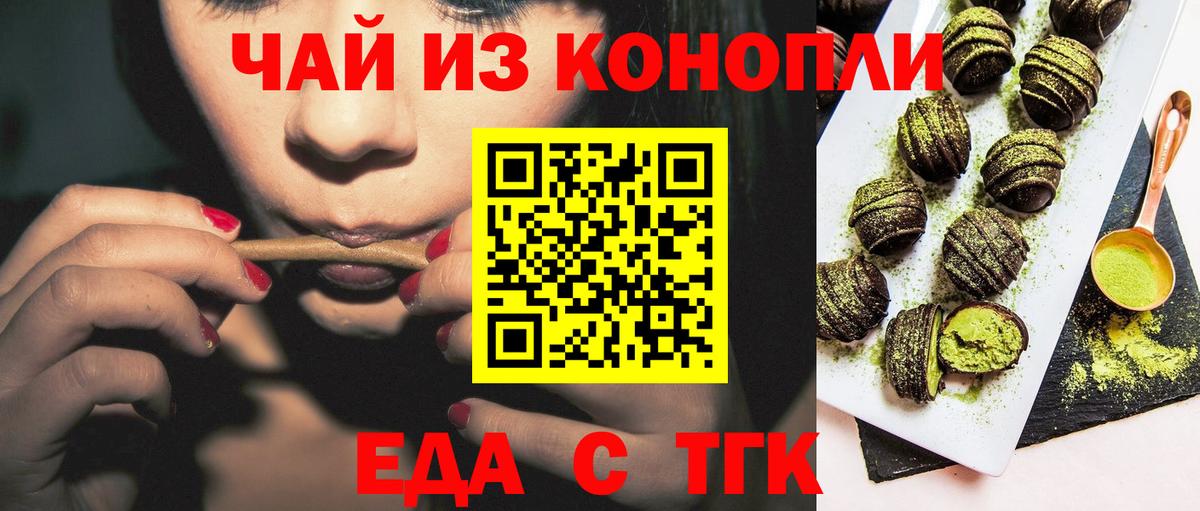 Canna-Cookies конопля  Вход с VPN  Краснокамск 