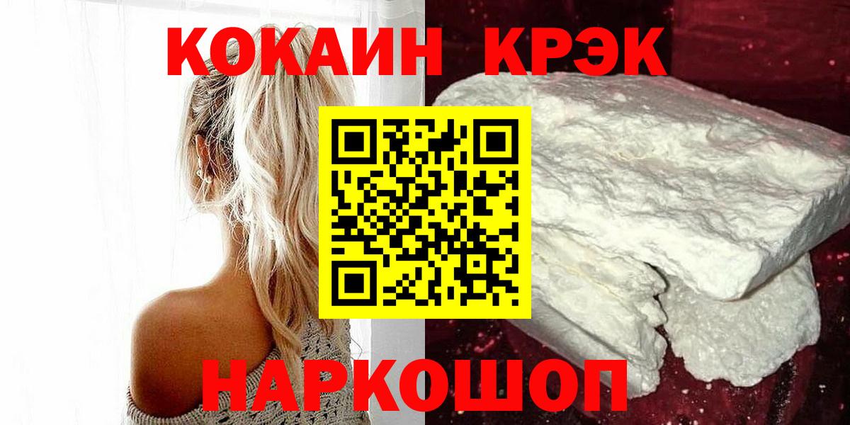 Краснокамск  Cocaine Эквадор  Вход с VPN 