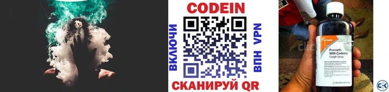 хочу   Краснокамск  Codein Purple Drank 