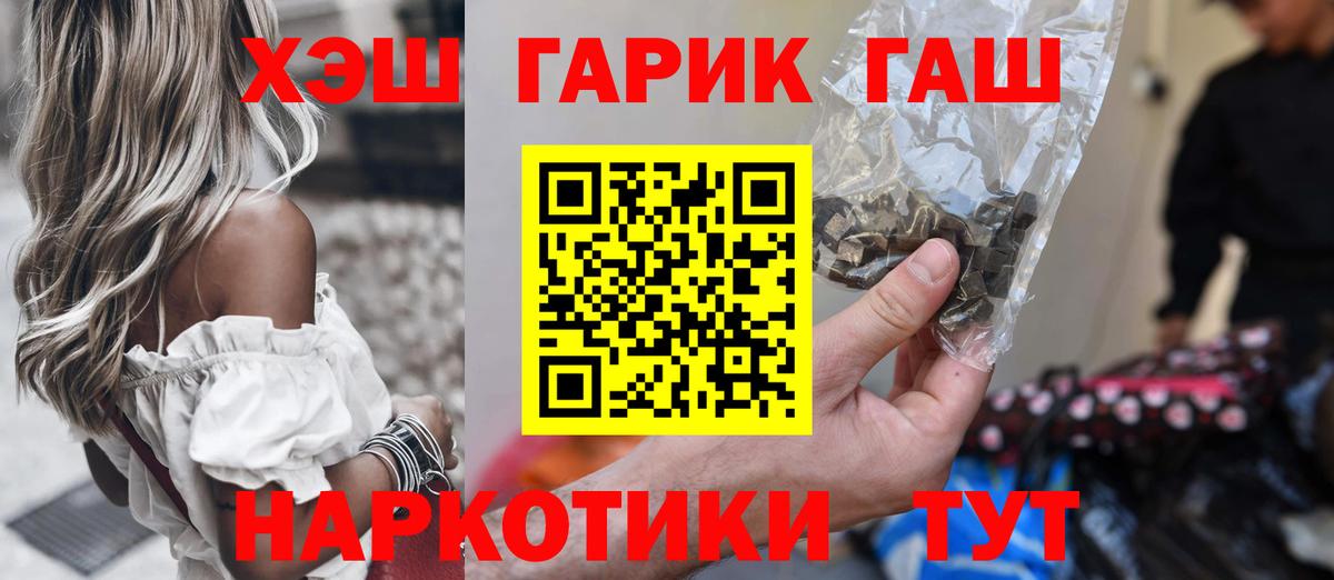 ГАШИШ убойный  Гашиш хэш  Краснокамск  Вход с VPN 