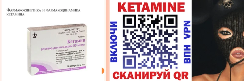 Кетамин VHQ  hydra как войти  Краснокамск 