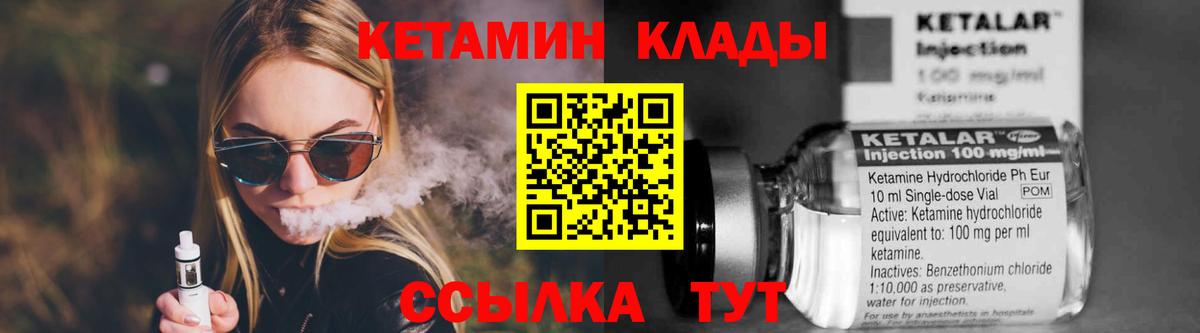 КЕТАМИН VHQ  Кетамин ketamine  Вход с VPN  Краснокамск 