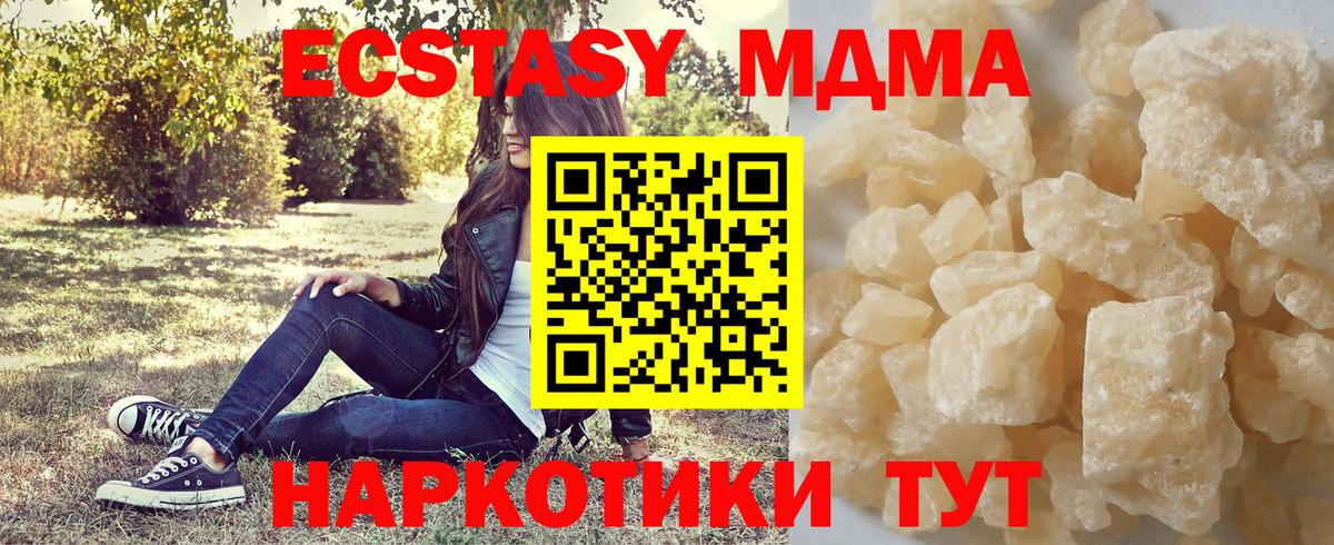 Краснокамск  MDMA молли  MDMA  Вход с VPN 