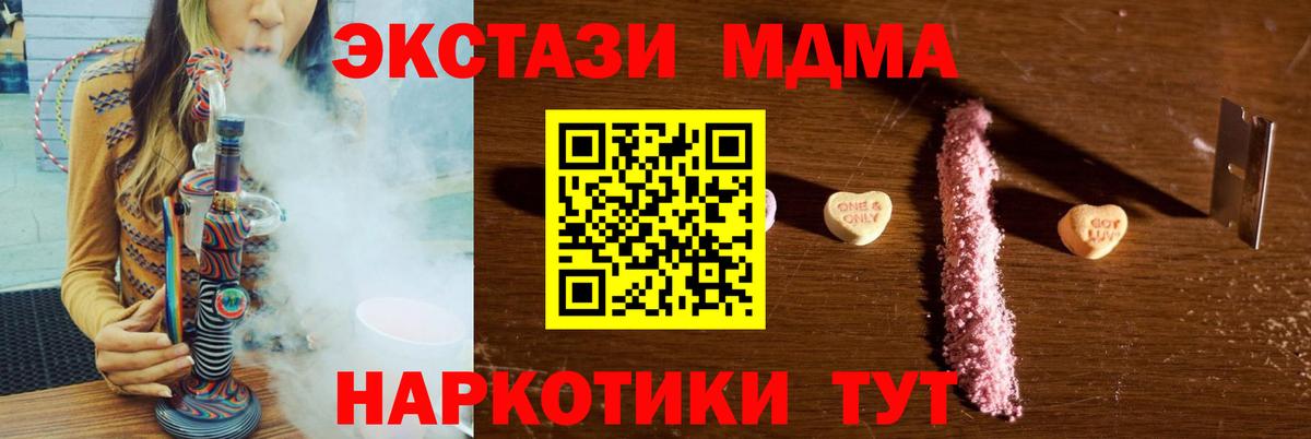 МДМА crystal Краснокамск