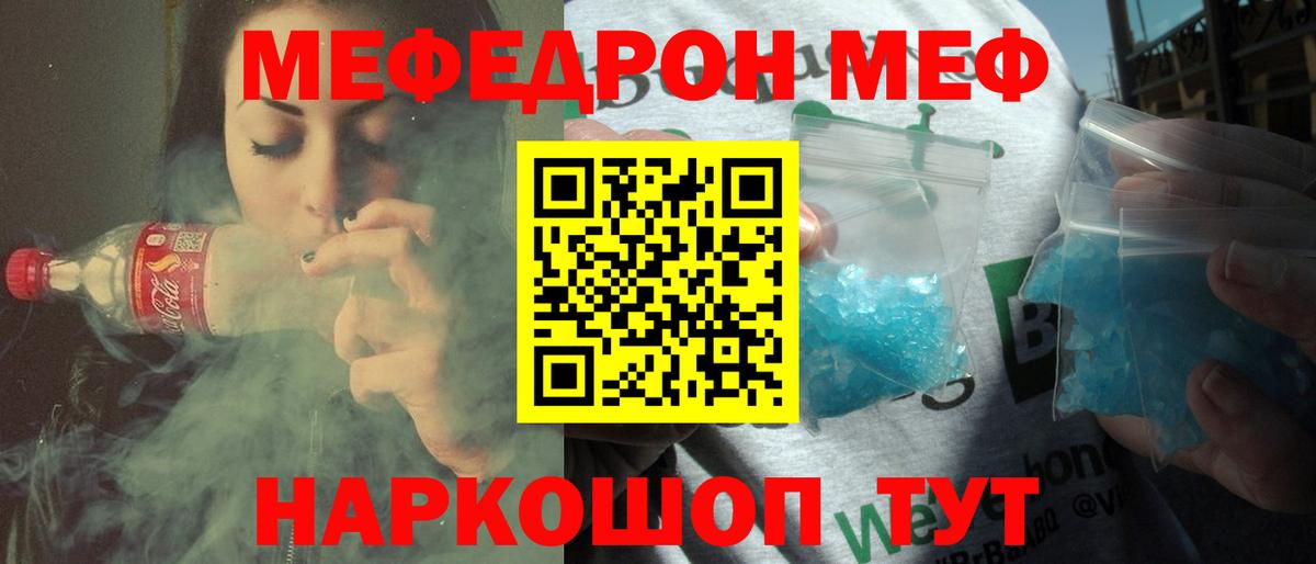 Мефедрон мяу мяу  Меф mephedrone  Меф  Мефедрон  Вход с VPN  Краснокамск 