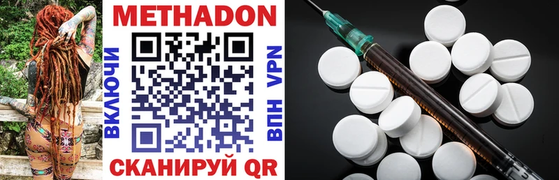 Метадон methadone  закладка  Краснокамск 