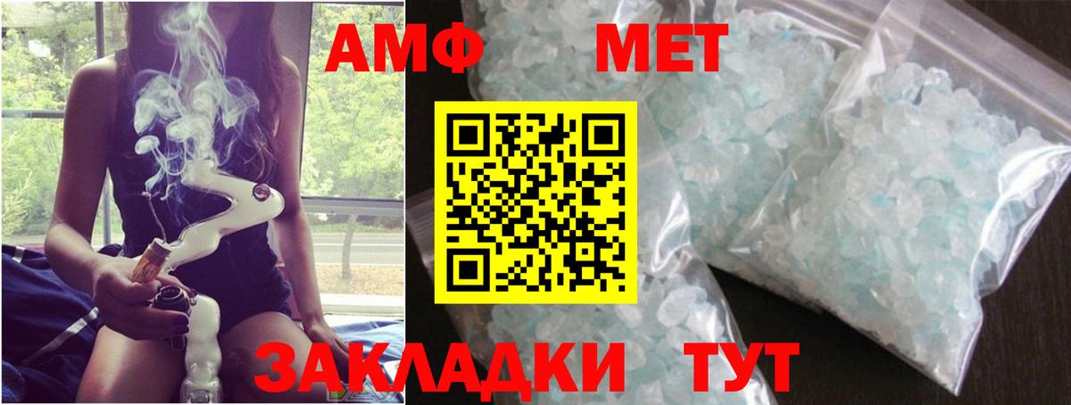 Первитин  Метамфетамин мет  Вход с VPN  Краснокамск  Метамфетамин мет 